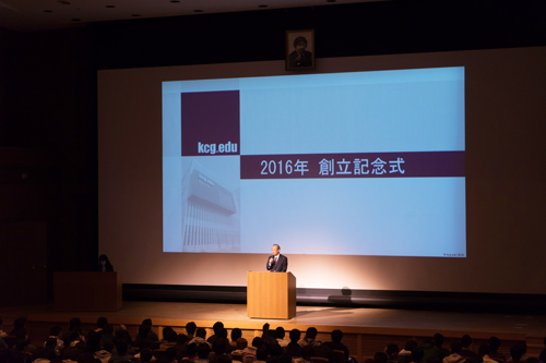 京都コンピュータ学院創立53周年記念式典の会場