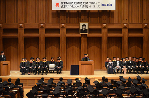 2016年度前期のKCGI学位授与式とKCG卒業式。学業を修めた仲間たちは，たくさんの思い出を胸に第一線の舞台へと巣立っていきました（2016年9月16日，京都情報大学院大学 京都駅前サテライト大ホール）
