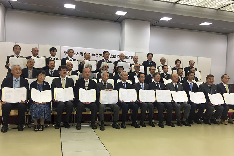 締結式に出席した34大学等の代表と京都府の西脇隆俊知事らによる記念撮影。前列左から5番目が茨木KCGI学長