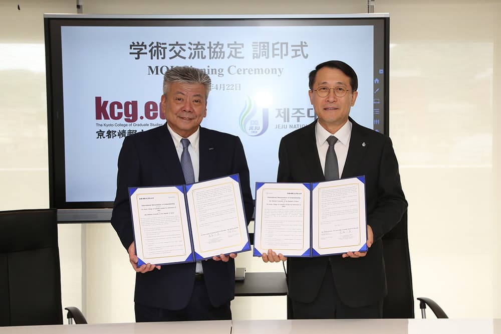 KCGI President Wataru Hasegawa and President Il-Hwan Kim of National Jeju National University after signing at the signing ceremony (April 22, 2024, Hyakumanben Campus, KCGI Kyoto, Japan)