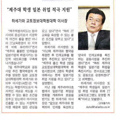 韓国の新聞記事