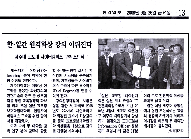 韓国の新聞記事