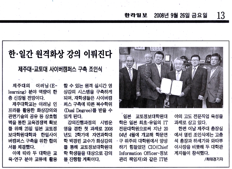 Korean Newspaper Articles