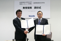 Wataru Hasegawa, KCGI/KCG General Director (left) and Wang Qiang, President of Shenyang Vocational Technical Institute, shake hands after signing a joint educational partnership