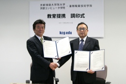 合作教育提携に調印し握手する長谷川亘KCGI・KCG統括理事(左)と王強・瀋陽職業技術学院院長