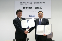 合作教育提携に調印し握手する長谷川亘KCGI・KCG統括理事（左）と王強・瀋陽職業技術学院院長