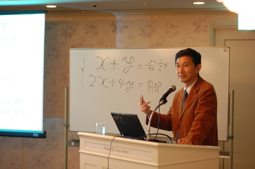 Lecture by Takao Futagami