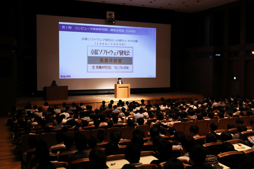 Kando Memorial Lecture