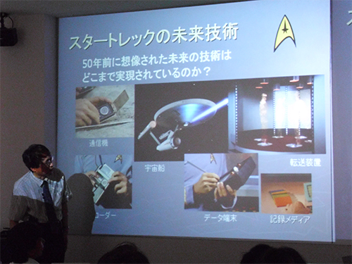 Many futuristic technologies demonstrated in Star Trek