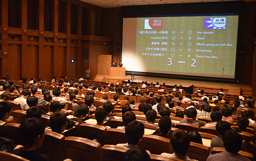 僅差ながら日本が優勝を果たした「CGアニカップ2015　日本 × 台湾」（2015年9月6日，京都情報大学院大学 京都駅前サテライト大ホール）