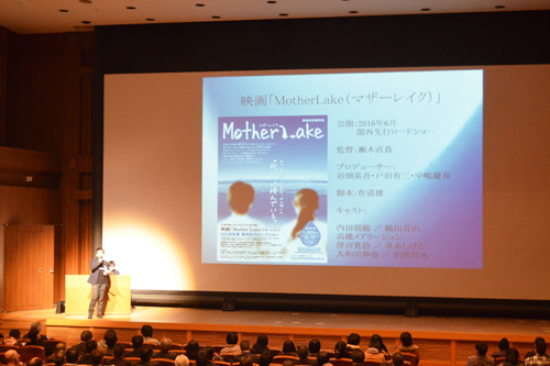作道氏が脚本を担当した映画「Mother Lake」の紹介