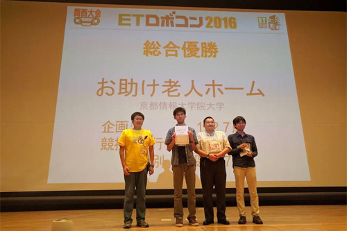 関西地区大会で優勝したKCGIチーム「お助け老人ホーム」