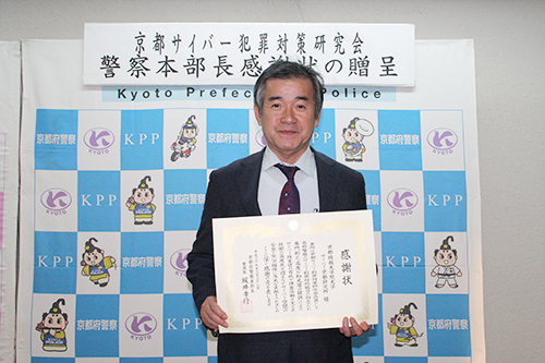 Professor Shozo Naito with a certificate of appreciation