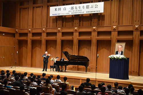 在学生,教職員,卒業生のほか,ご家族,かつてに教えを受けたなどゆかりの深い方々が出席し,あらためて哀悼と感謝の意を表した「米田貞一郎先生を偲ぶ会」=2017年5月26日,京都情報大学院大学 京都駅前サテライト大ホール
