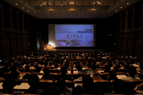 KCGI Kyoto Ekimae Satellite Main Hall where the 14th KCGI Inauguration Ceremony was held