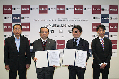 協定書を手にした(左から)上田治文KCGI教授,寺下陽一KCGI副学長,古見彰里GA社代表取締役,金英樹GA社ディレクター