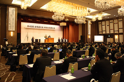 Venue of ANIA Aomori Conference, Aomori, September 27, 2018.