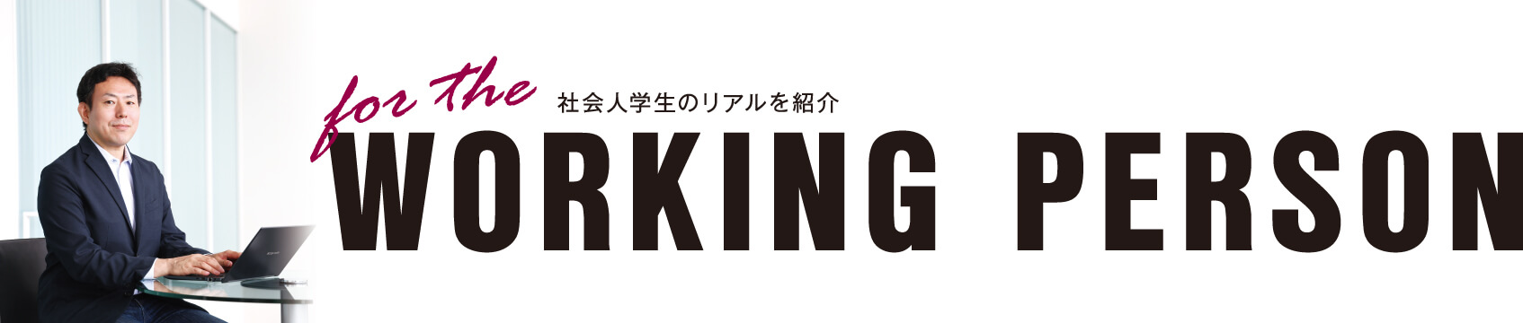 for the WORKING PERSON