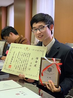 令和元年度（2019年度）の京都府名誉友好大使に選ばれたKCGI学生の金さん