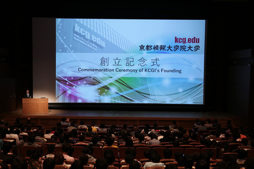 京都情報大学院大学（KCGI）の創立16周年記念式典を開催しました。（11月1日，KCGI京都駅前サテライト大ホール）