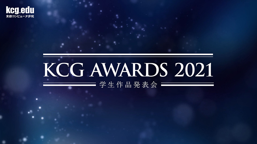 KCGAWARDS2021 Photo 2