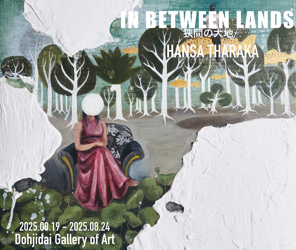 KCGI研究生のタラカさんが京都市内のギャラリーで開催している絵画個展「狭間の大地(IN BETWEEN LANDS)」の掲示物