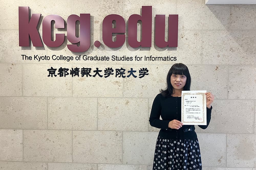 2025年度 留学生論文コンクールで奨励賞を受賞した薛さん