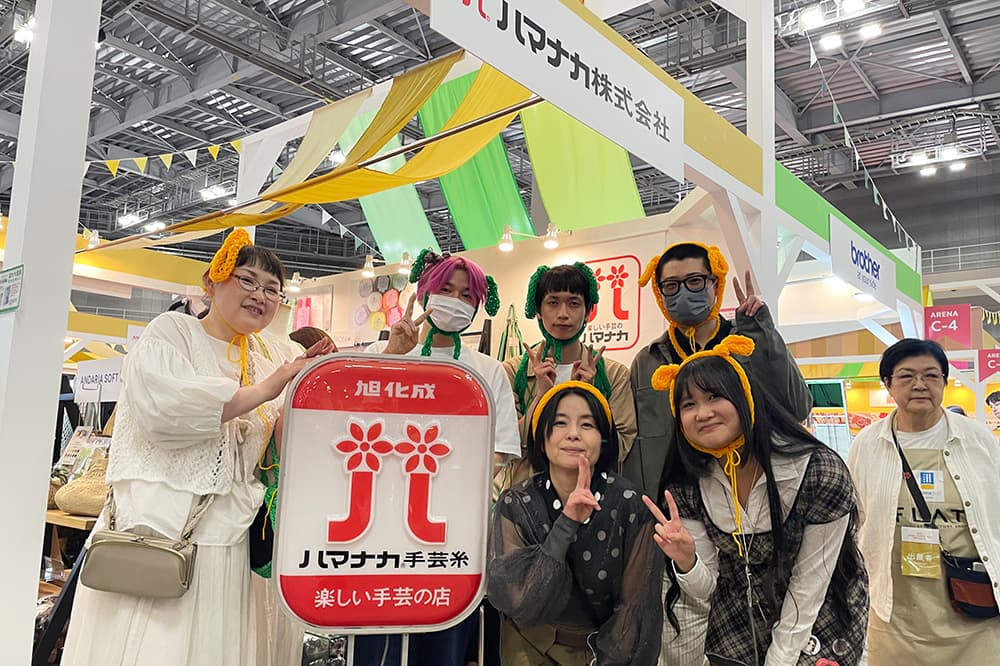ステージ後には，ウサギの耳をつくる指編みワークショップの補助もさせてもらいました。ハマナカ株式会社の皆さま，ありがとうございました
