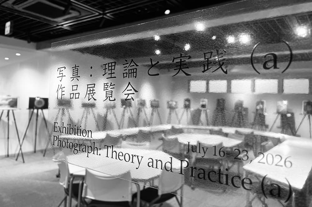 入り口にはタイトルも表示。展示が完成しました